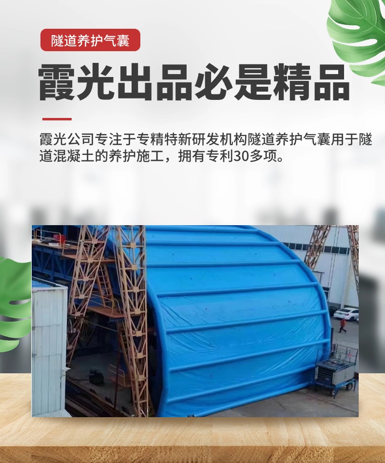 封开隧道混凝土板面加气囊 隧道高温混凝土板面加气囊 隧道高温蒸汽混凝土板面加气囊